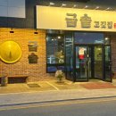 금솥 이미지