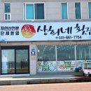 상희