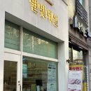 동탄센트럴파크 근처 속눈썹펌 맛집 동탄속눈썹펌 - 디브로우 블랙틴팅펌 후기