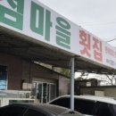 신안맛집 이미지