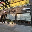 경성일번가 | 전주 평화동 삼겹살 맛집 솔직후기 :: 경성일번가