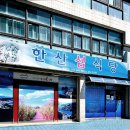 [통영 볼락구이 맛집] 한산섬식당: 겉바속촉 끝판왕! 현지인이 칭찬하는 생선구이 솔직 후기