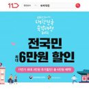 종이비행기투어 이미지