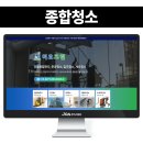 청소 블로그 제작 로고 컬러의 느낌을 활용하여 포인트 강조