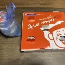 동네아저씨치킨 로고