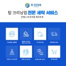 원흥세탁소 이미지