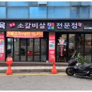 품육 - 안산시 단원구 초지로 100 | 품육