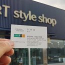 리바트모아점
