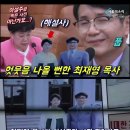 삼부 유상범 의원이 부러웠던 설주 조배숙 의원 이미지