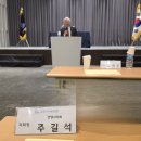 국회의원과 함께하는 경기도 지체 장애인협회 정책 간담회 양평 소노밸 이미지