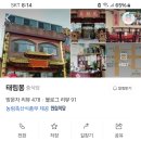 태림봉 이미지