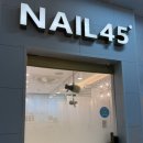 네일사십오(nail45) 이미지