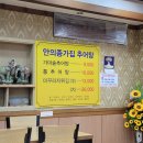 안의종가집 이미지
