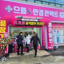 씨채널시화점 네이버블로그