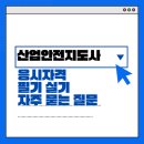 수도기술컨설턴트 이미지