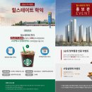 힐스테이트학익아파트 이미지