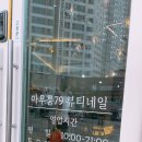 네일.79