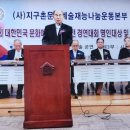 ‘제19회 대한민국문화예술명인대전경연대회 명인대상’ 시상식 개최 이미지