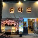 대구서변동우체국 이미지