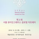 뷰티아트(BEAUTY ART)
