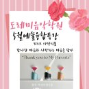 도레미음악학원 이미지