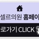 보셀르의원 이미지