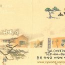 수리봉소남백이 이미지