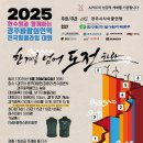 월성원자력본부, ‘전국 힐클라임 대회’ 참가자 모집
