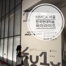 우리시대 현대미술이야기 | 국립현대미술관 서울 한국현대미술 하이라이트 전시 무료관람 후기