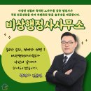 행정사사무소 현명 이미지