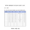 Re: 2024 제73회 개천예술제 전국디카시 공모전 심사결과 발표 이미지