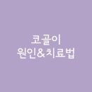 이영준한의원 네이버블로그