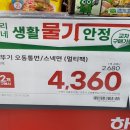 GS더프레시 금정점