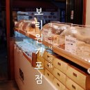 개포시장 호두과자 보리원 개포점 디저트가 맛있던 개포시장카페