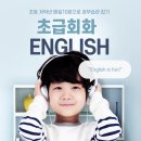 SM잉글리쉬영어학원
