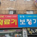 남북의료기보청기 이미지