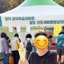 인삼마을벌꿀 이미지