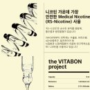 비타민전자 이미지