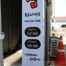 무주철판집 이미지