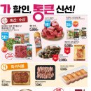 롯데슈퍼