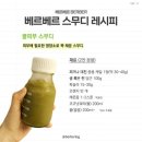 일신농약할인마트 | 피부 좋아졌다는 말 듣는 이유, 당근 오렌지 스무디 후기