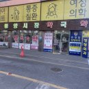 중앙1번약국 이미지