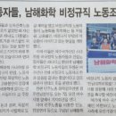 남해화학여수노동조합 이미지