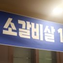 이가네숯불구이 이미지