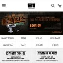피케이엘 - 서초구 헌릉로468길 48 | 이제는 한 곳에서 전자칠판을 선택 할 수 있다!!!