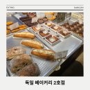 독일로특산물 | 찹쌀 꽈배기로 지역 찐맛집에서 전국구 맛집으로 거듭나는 독일 베이커리 2호점 내돈내산 후기