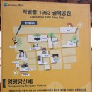 닥밭골 벽화마을 이미지