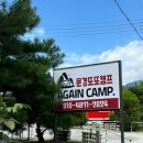 문경또또캠핑장 이미지