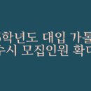 [일반] 역사논술지도사 양성과정 / 오전 / 24.11.27 | 2026학년도 대입 가톨릭대 수시 모집인원 확대