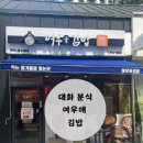 원시티 김밥